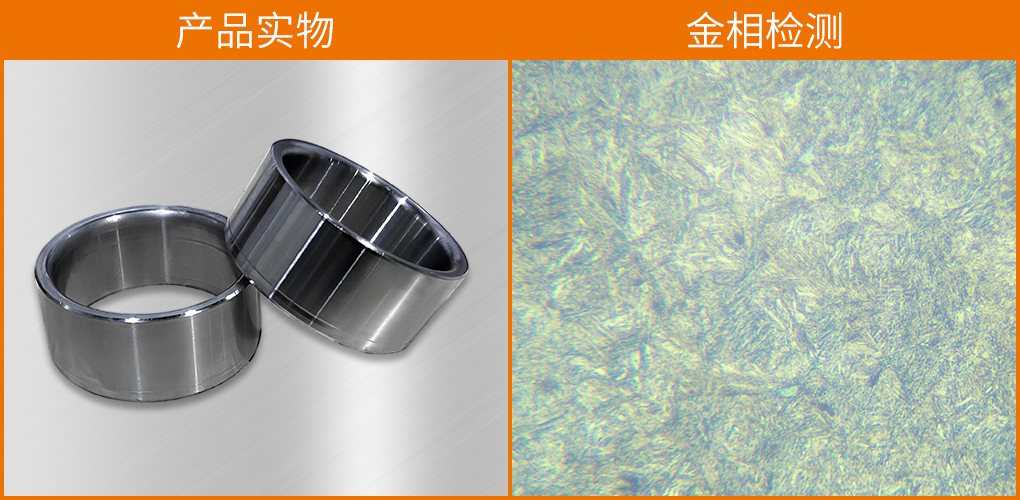 開(kāi)口圈等溫淬火檢驗(yàn)報(bào)告