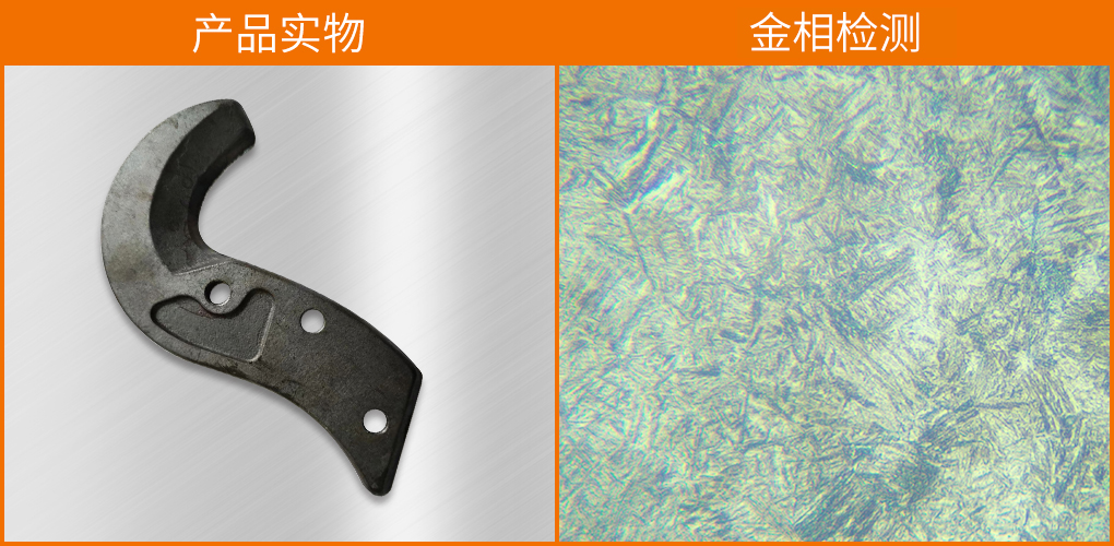 現(xiàn)代刀具等溫淬火檢驗(yàn)報(bào)告